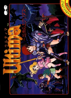 Ultima - Exodus (USA) box cover front